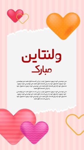 ولنتاین من باش ۸۲۱۳۷۱۹۲ ۲۳۹۸۱۲-۰۱