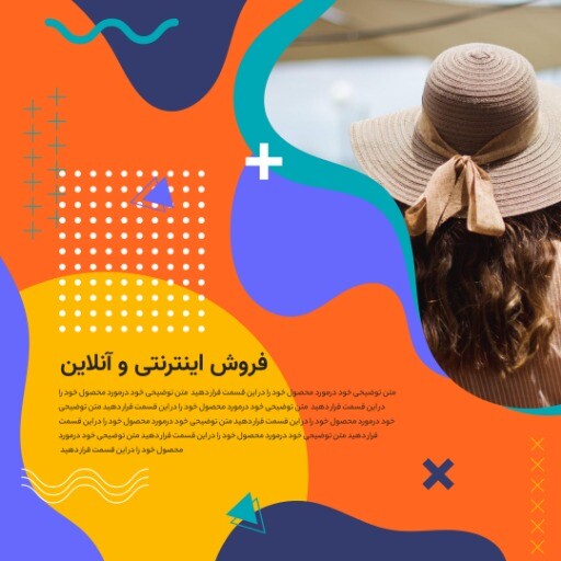 فروش اینترنتی