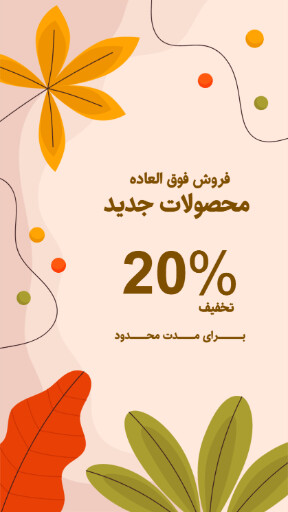 فروش