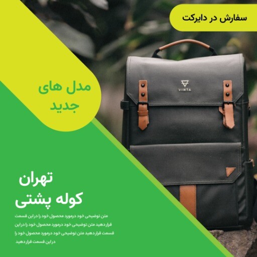 فروش کوله پشتی ۹۰۳۱۲۰۰۰۰۱