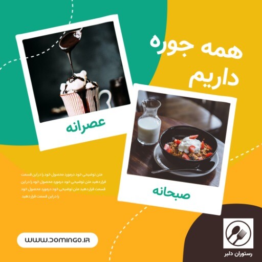 رستوران دلبر ۸۳۲۹۹۹۰۵