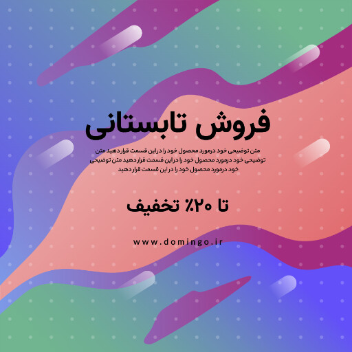 فروش