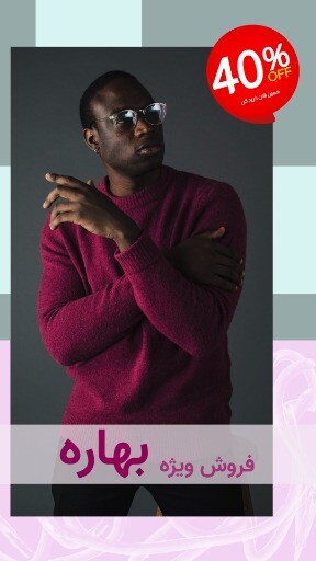 فروش ویژّ بهاره ۲۸۱۳۱۲۴۱۲ ۴۰۰۰۱