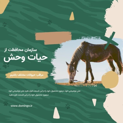 حیات وحش