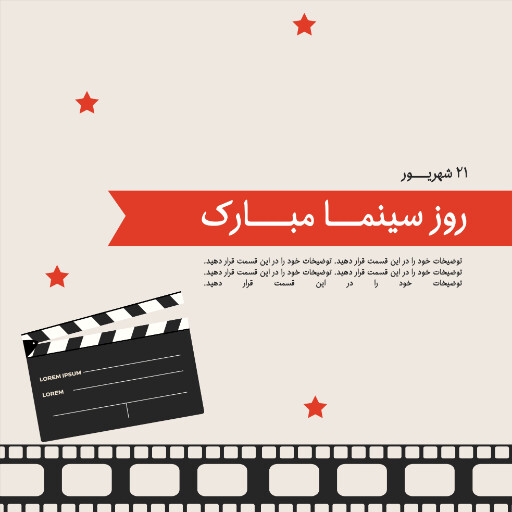 روز سینما