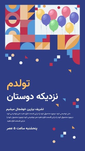 تولد نزدیکه ۹۲۱۰۲