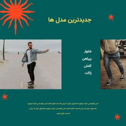 فروشگاه لباس مردانه ۸۳۱۹۲۰۱۰۰۰۷