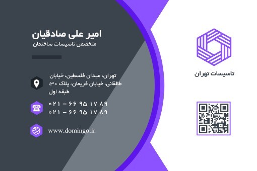 تاسیسات تهران ۳۶۴۱۲۴