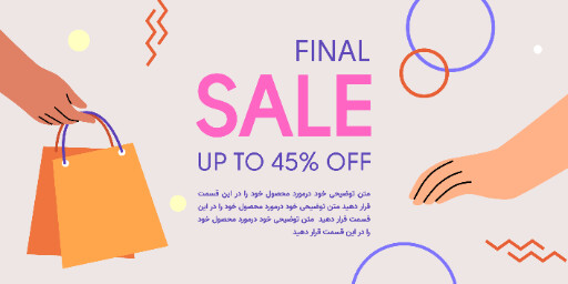 فروش ویژه . تخفیف