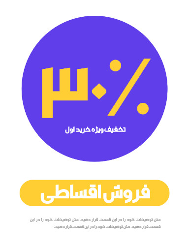 خرید و فروش اقساطی