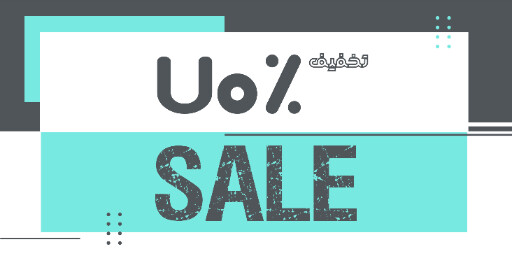 فروش ویژه، آخرین فرصت
