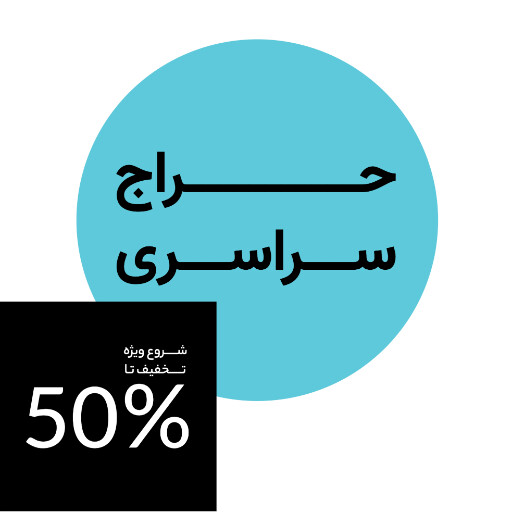 فروش