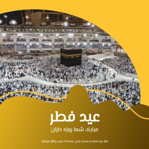 عید قطر ۷۱۲۸۳۷۱۲۳۰۱