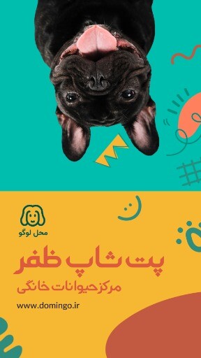 پت شاپ ظفر  تهران