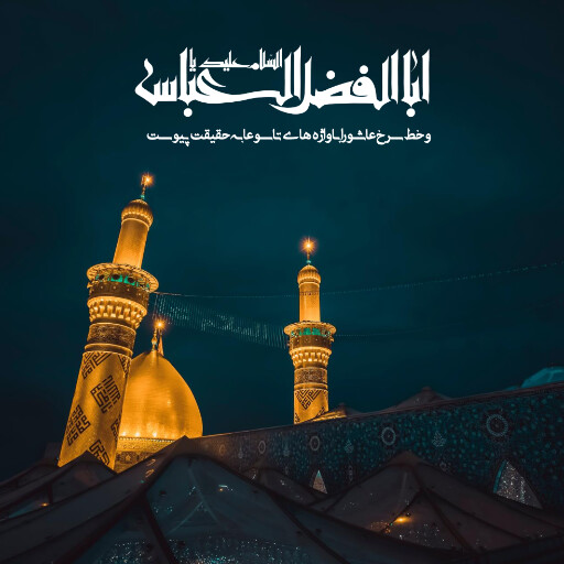 عاشورا تاسوعا