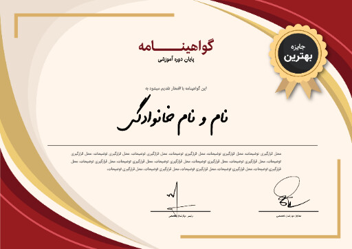 گواهینامه