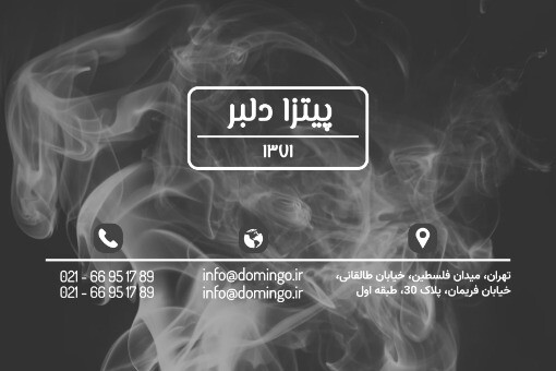 کارت ویزیت پیتزا دلبر