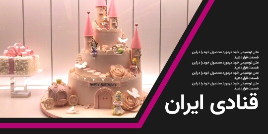 قنادی ایران ۰۰۰۰۰۰