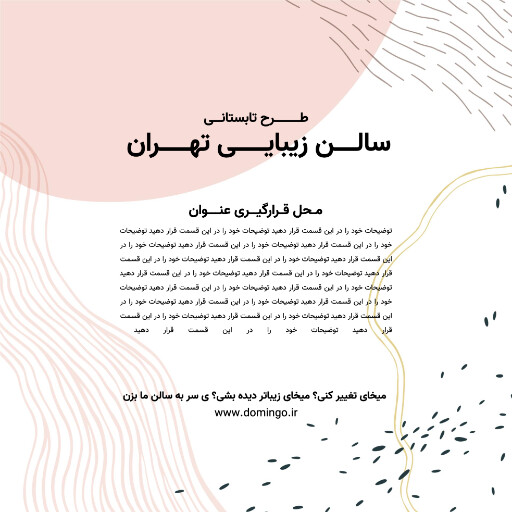 آرایش