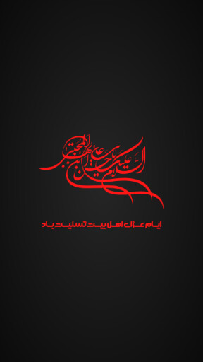 امام حسن