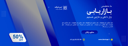 فروش و بازاریابی مارکتینگ