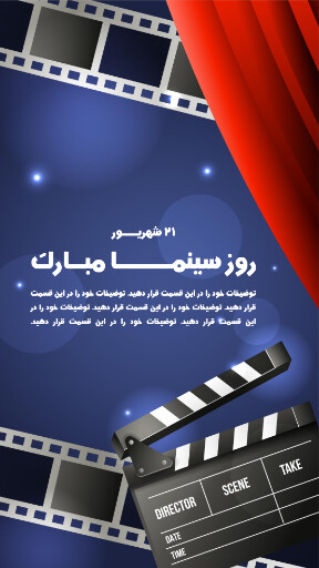 روز سینما