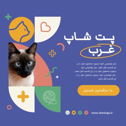 پت شاپ غرب