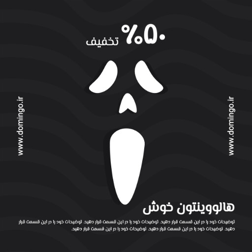 هالووین