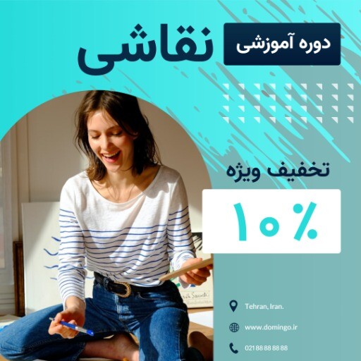 دوره آموزش نقاشی ۰۰۹۰۲