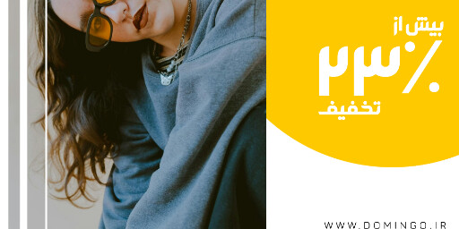 فروش ویژه . پوشاک و لباس . بلک فرایدی