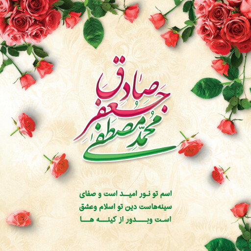 ولادت حضرت محمد