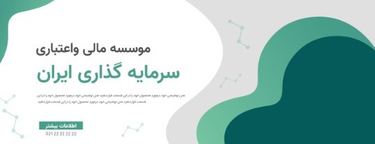 مالی اقتصادی ایران ۸۱۳۸۳۸۳۸۳۹۰۳