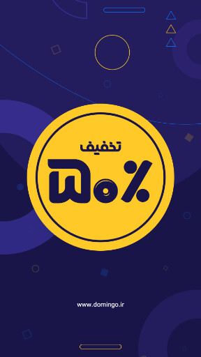 فروش ویژه، تخفیف، آخرین فرصت، فقط امروز