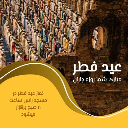 عید قطر ۷۱۲۸۳۷۱۲۳۰۲