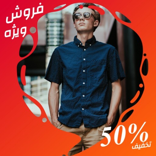 فروش آخر فصل ۷۵۶۵۶۳۷۹۰۰۰۱