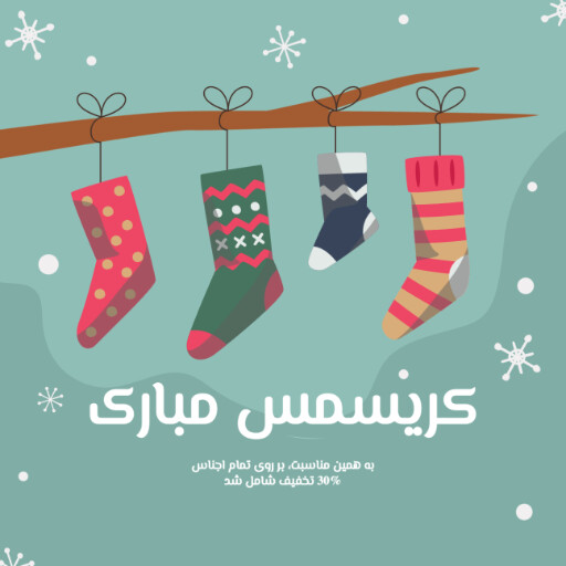 کریسمس مبارک