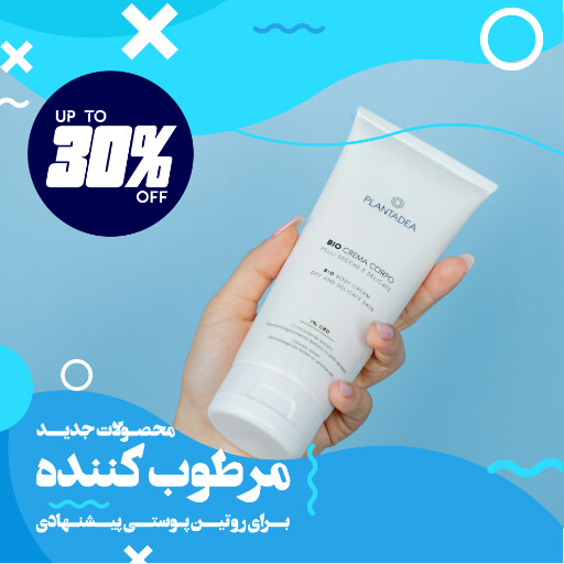 فروش ِ‌لوازم آرایشی ، کرم ، مرطوب کننده ، آرایشگاه ، فروشگاه
