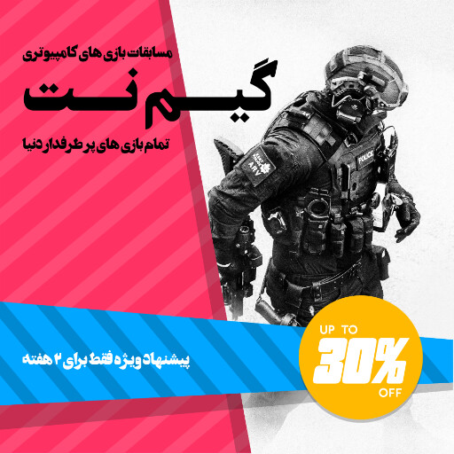 گیم نت ، بازی کامپیوتری ، کنسول بازی