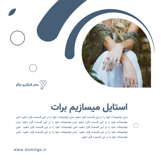پوشاک و مد و فشن و لباس و مزون