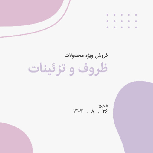 سفال گری ، دکوراسیون داخلی ، ظرف ، تزئینات