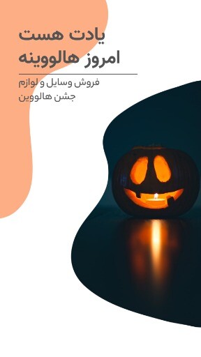 هالووین ۸۲۱۳۸۱۲۷۴۱۰۰۰۰۲