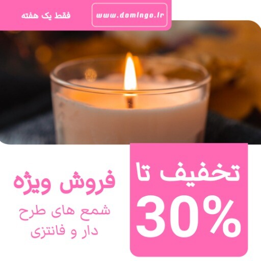 فروش شمع ۷۷۷۸۱۰۱