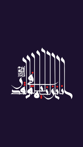 شب قدر