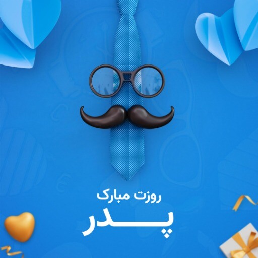 روز پدر