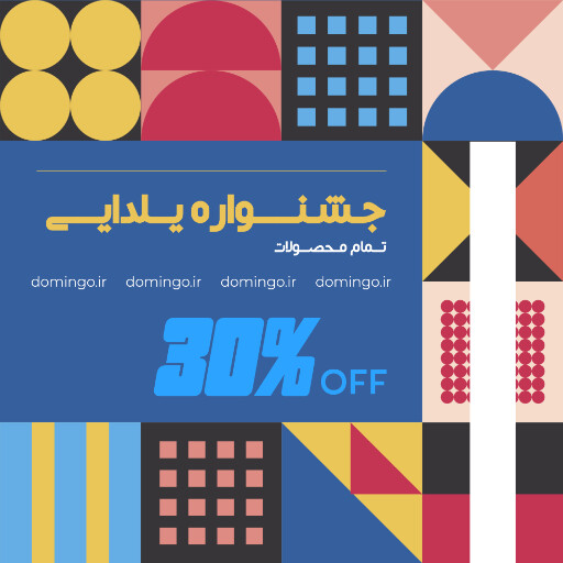 فروش ویژه ، جشنواره یلدایی ، کیف