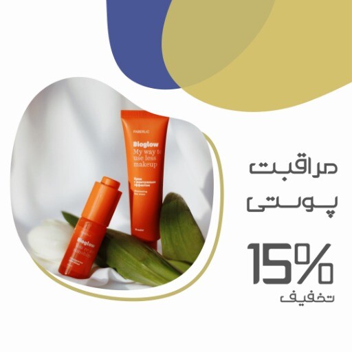 آرایشی بهداشتی