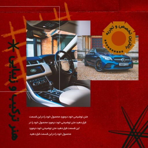 تیونینگ حرفه ای ۶۴۴۱۴۱۴۷۰۸