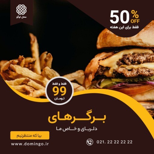 برگرهای خاص