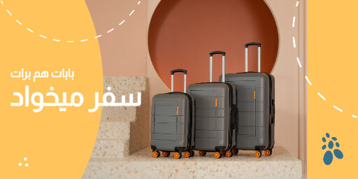 مسافرت . آژانس مسافرتی . چمدون