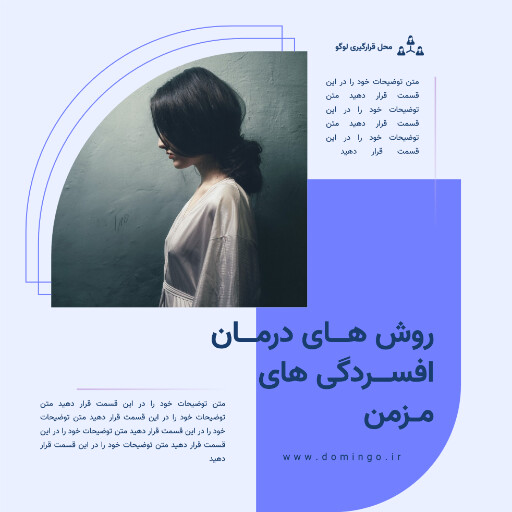 روانشناسی ، افسردگی ، آموزش